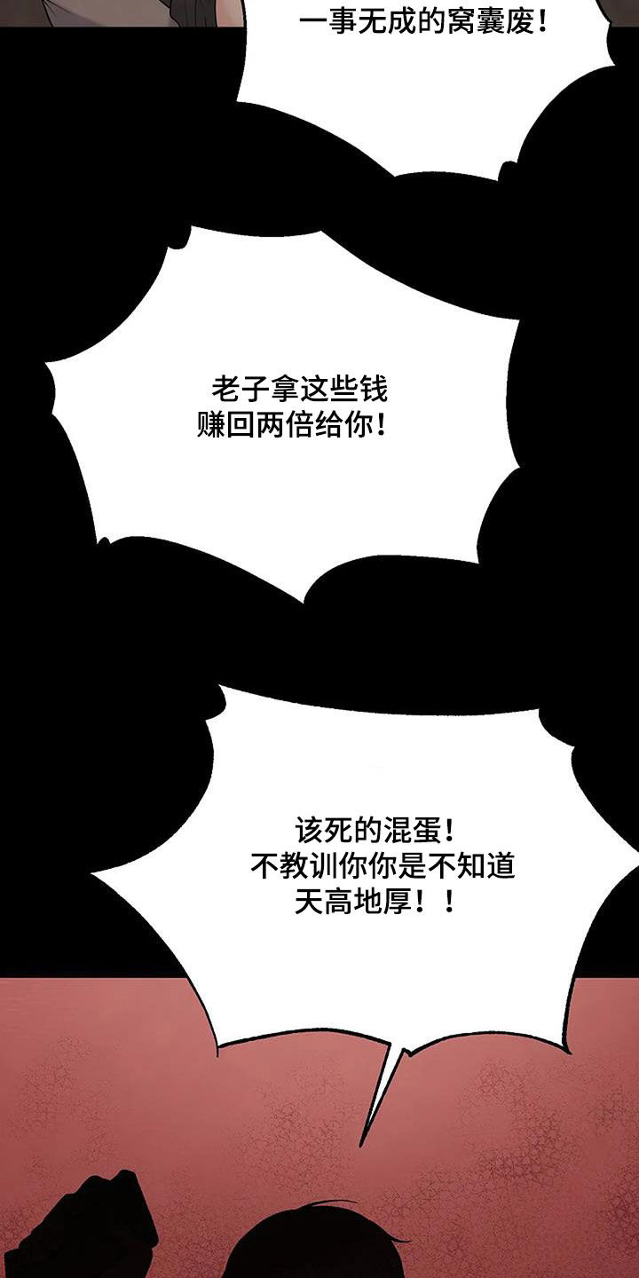 第25章：恶父11