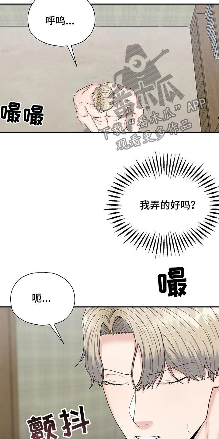 第43章：让我试一下17