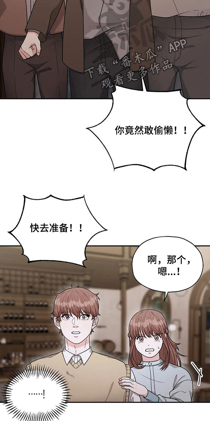 第23章：咸猪手6