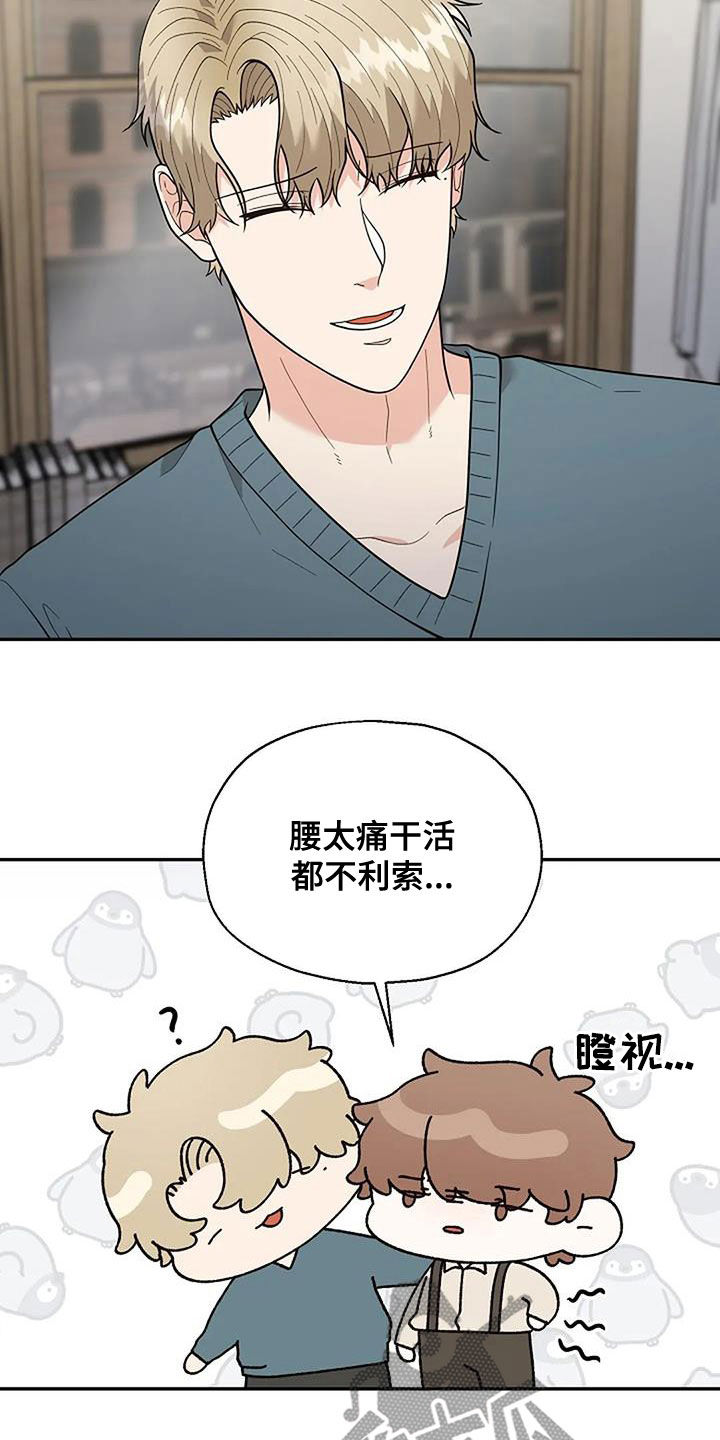 第48章：更亲近了19