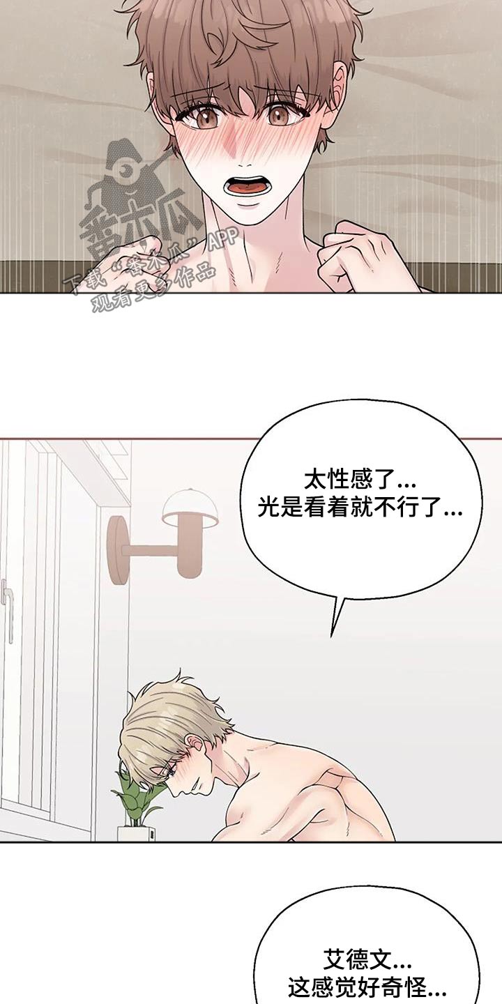 第107章：我帮你8
