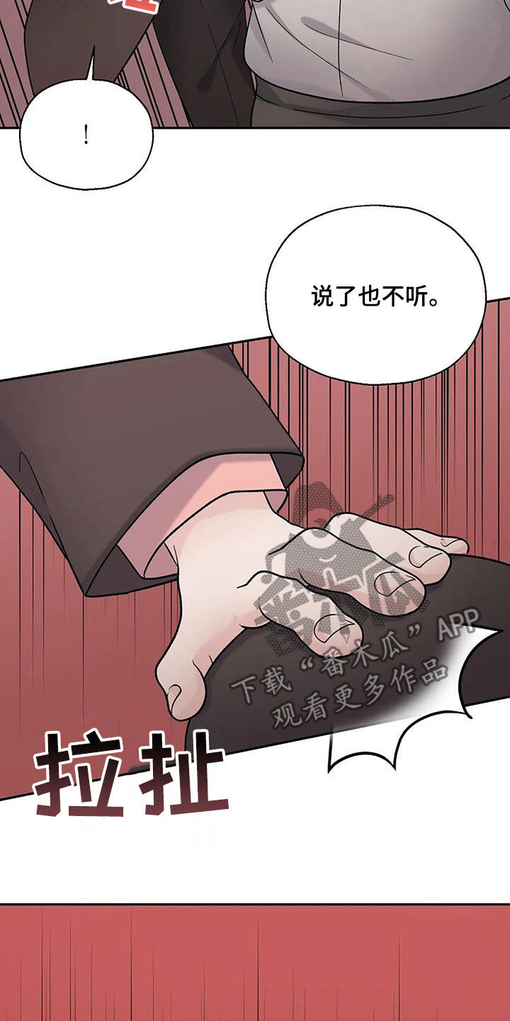第24章：你放心3