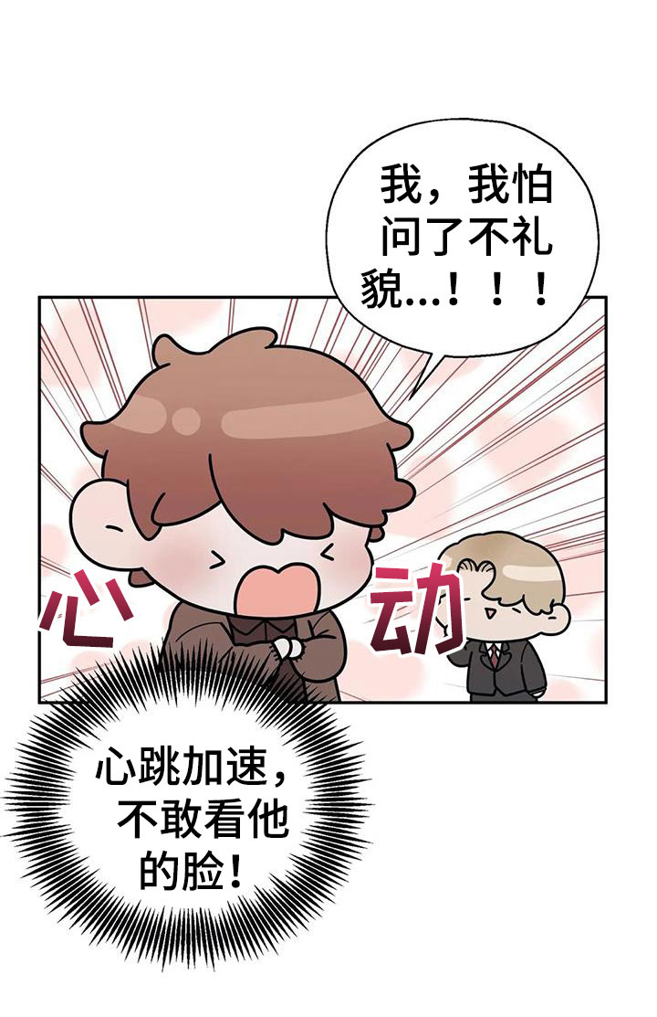 第15章：在一起吧？15