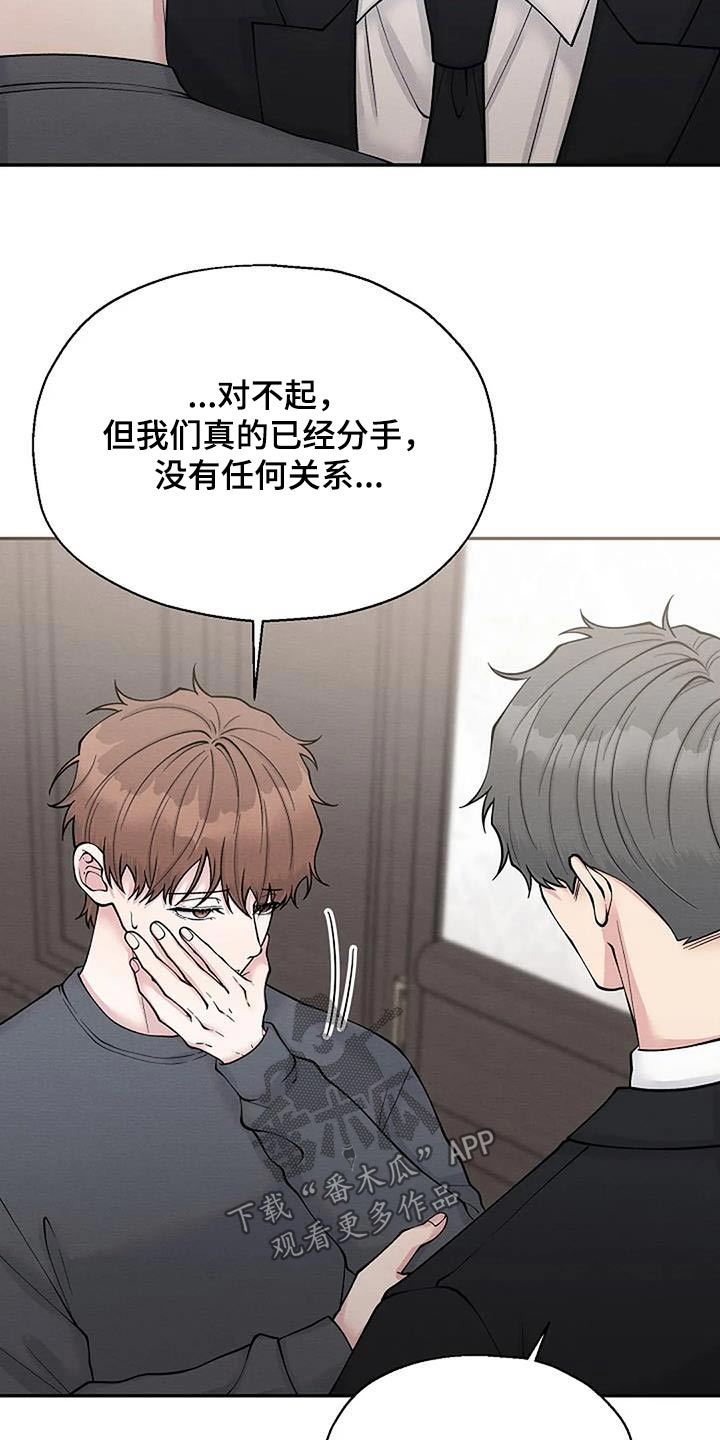 第93章：与我无关25