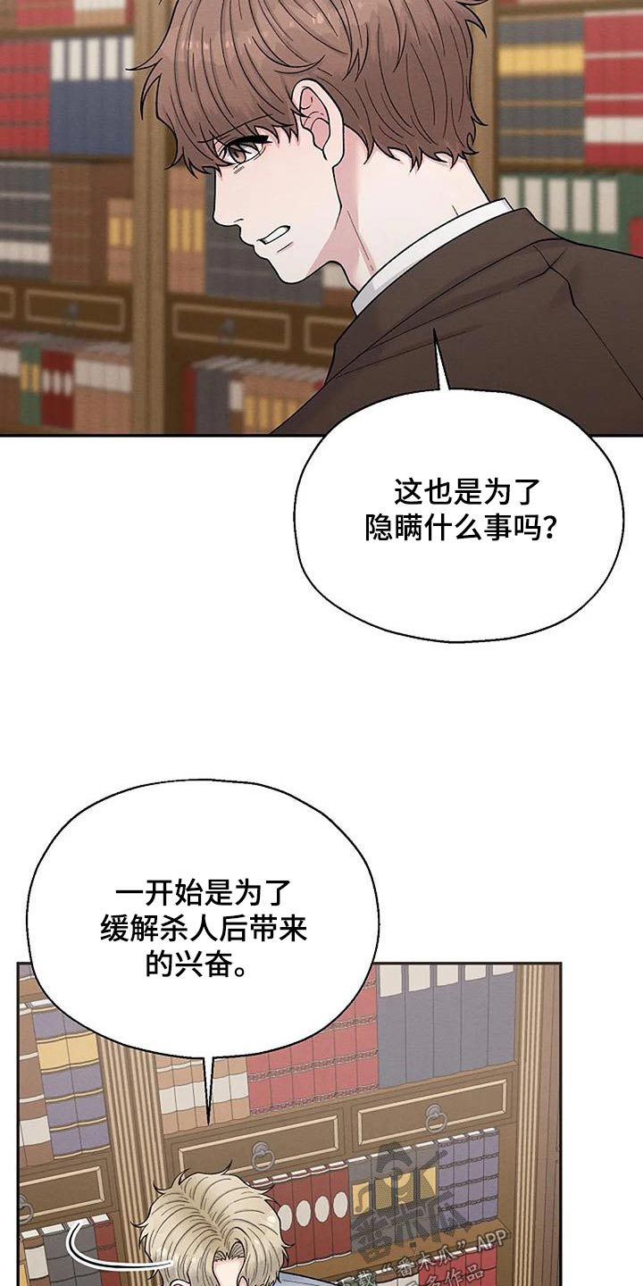 第87章：人渣19