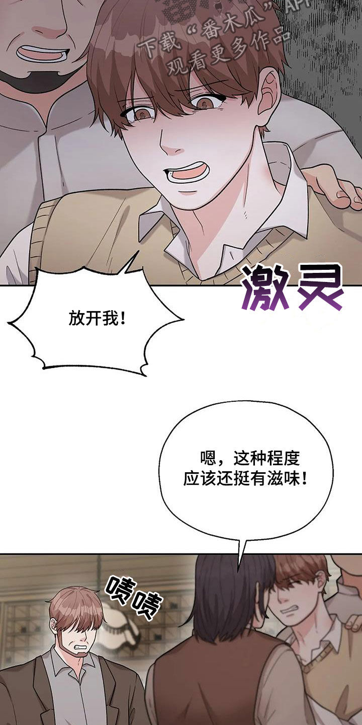 第23章：咸猪手15