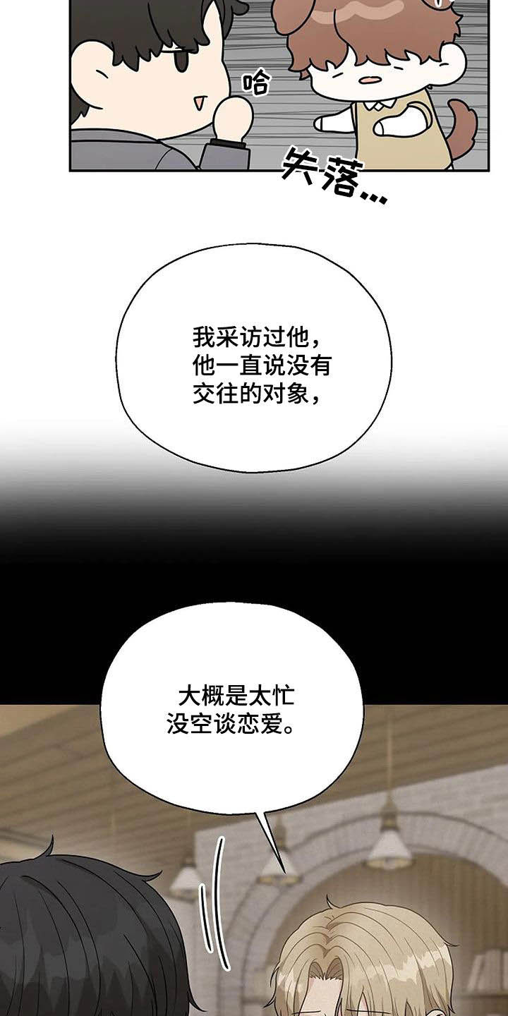第22章：放心不下3
