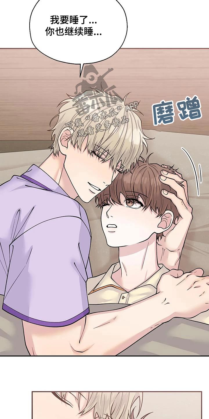 第108章：现在这样【完结】15
