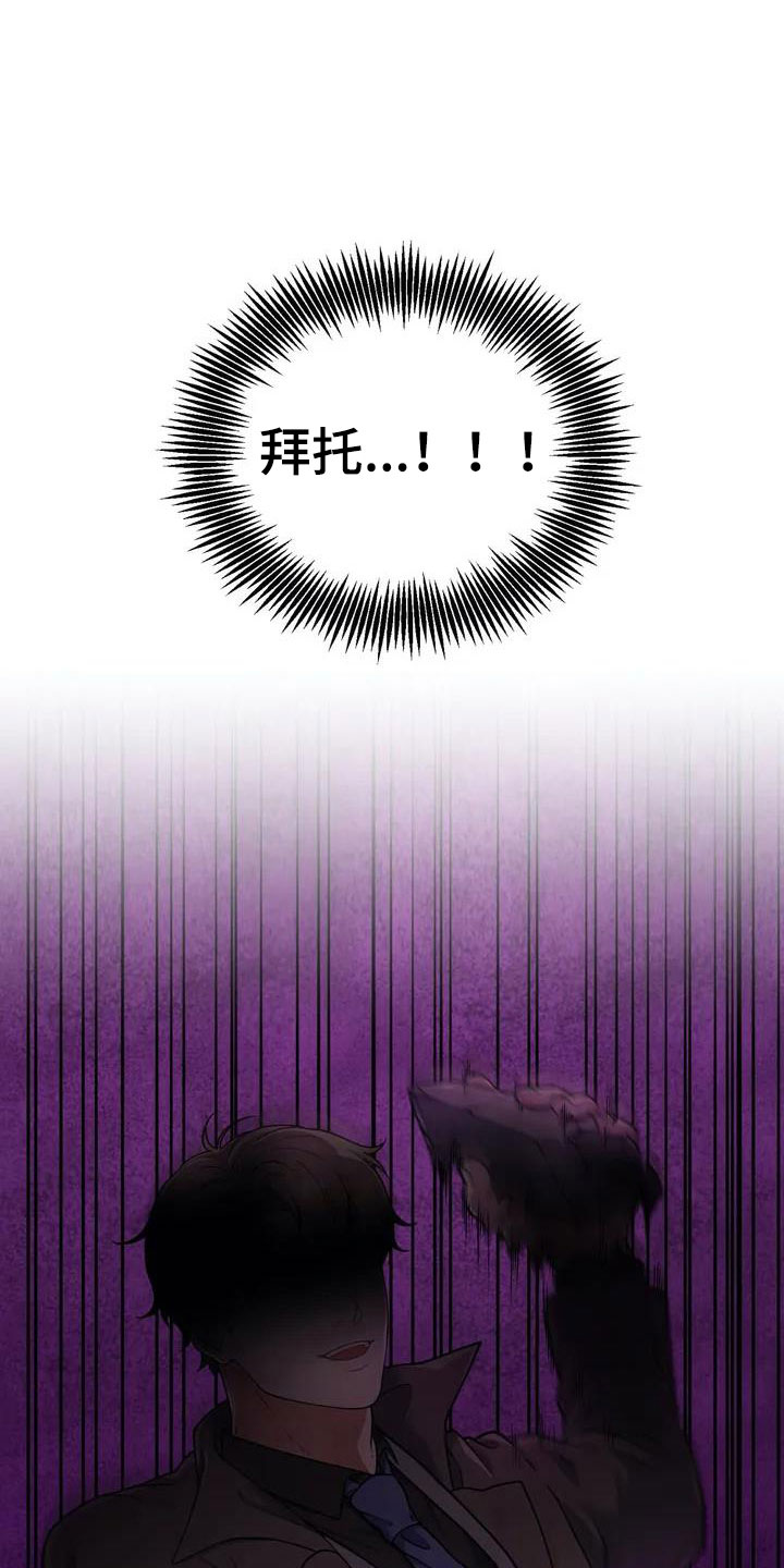第3章：被救15