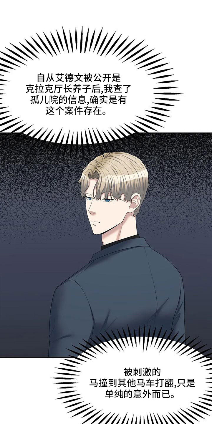 第57章：值得相信吗26