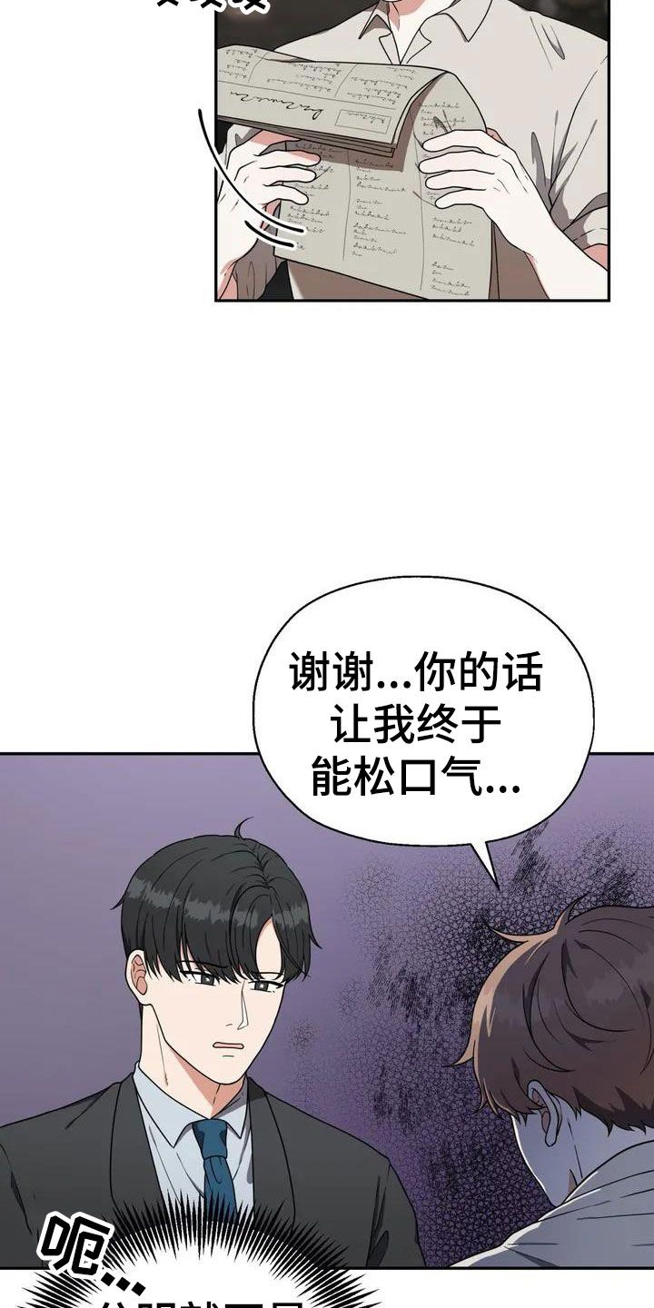 第1章：杀人犯29