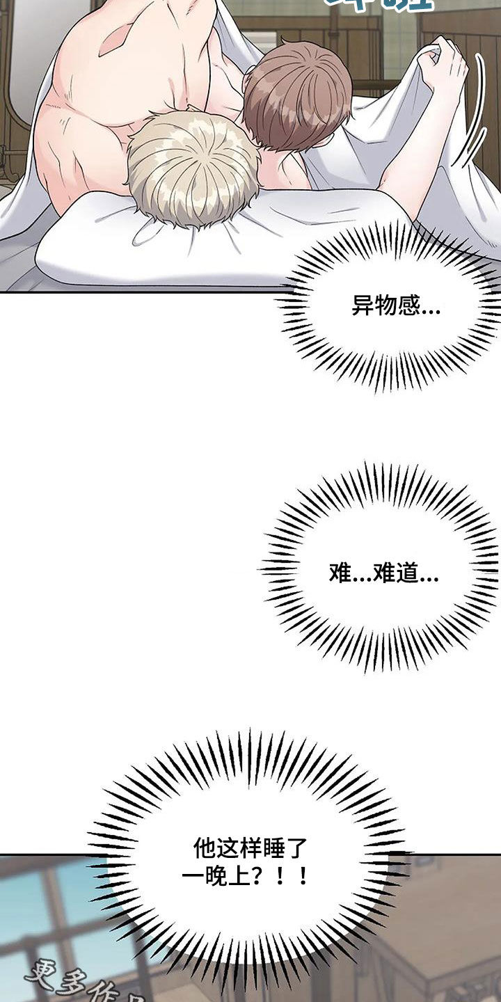 第32章：散架19