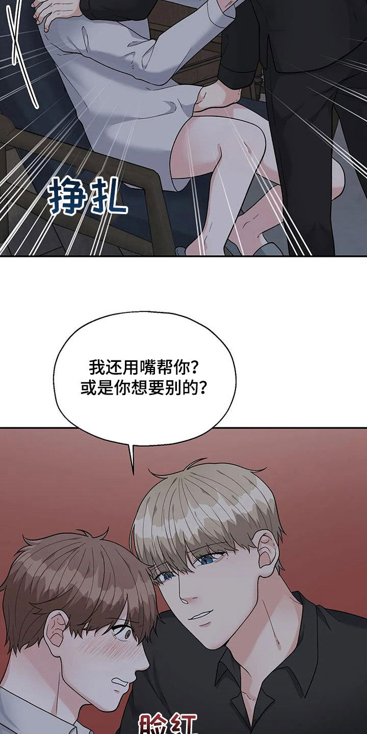 第29章：拒绝17
