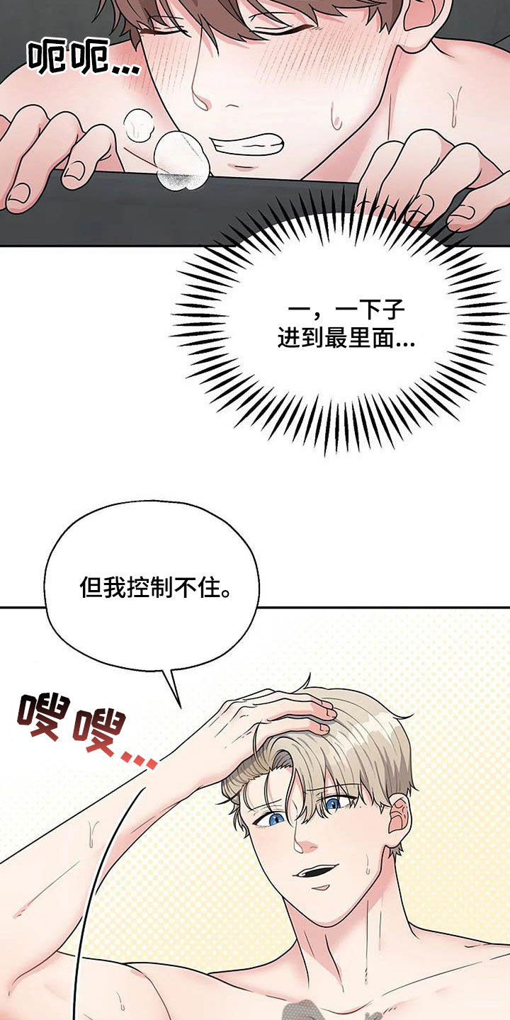 第20章：我喜欢你8