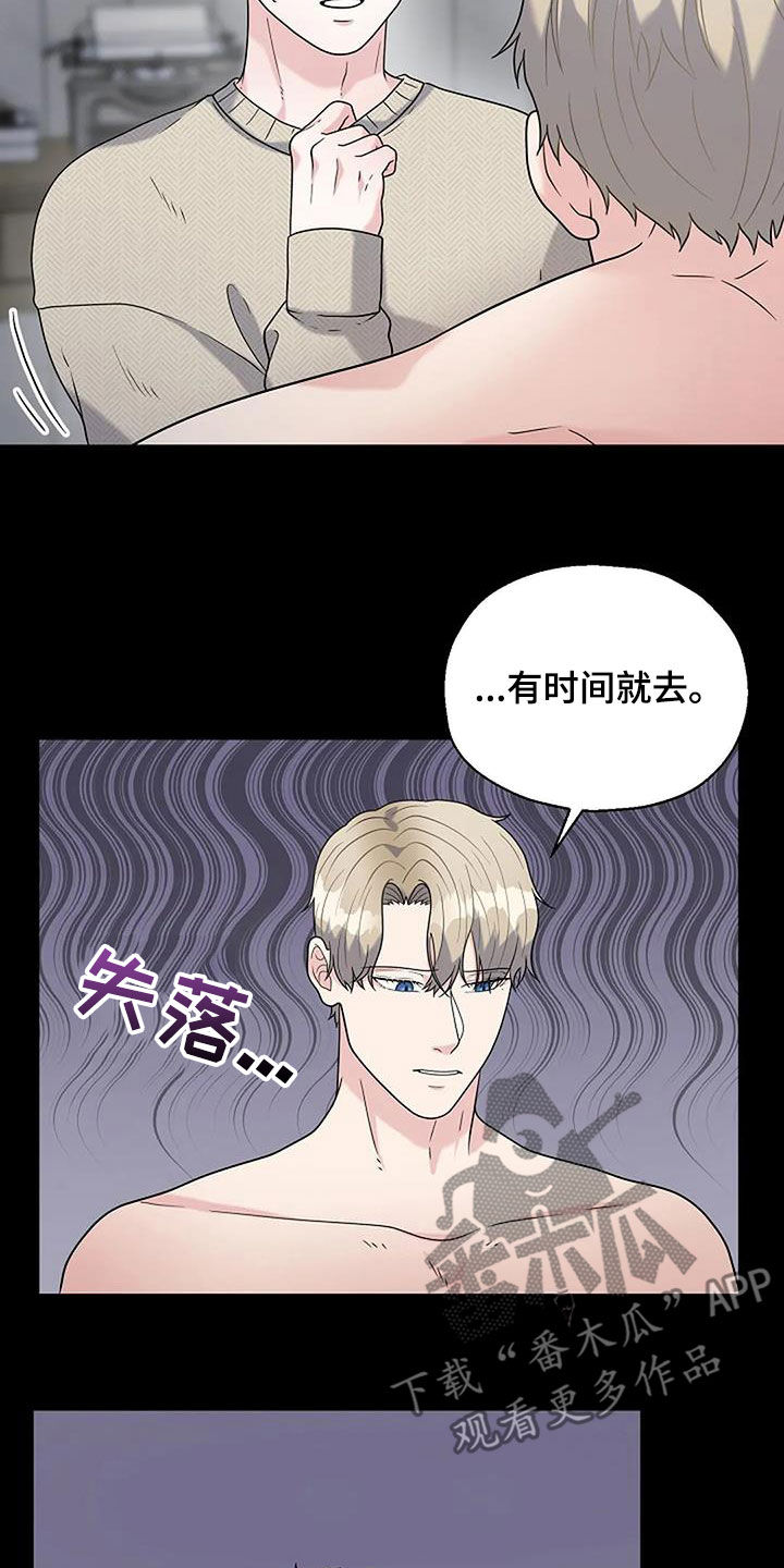 第22章：放心不下20