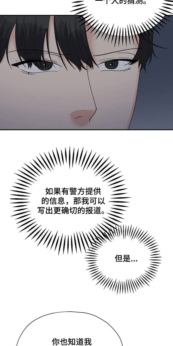 第39章：不对劲18