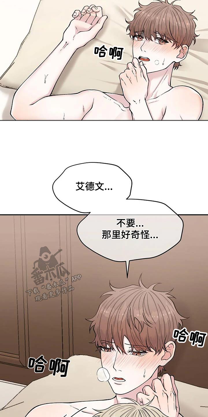 第85章：好想你 2