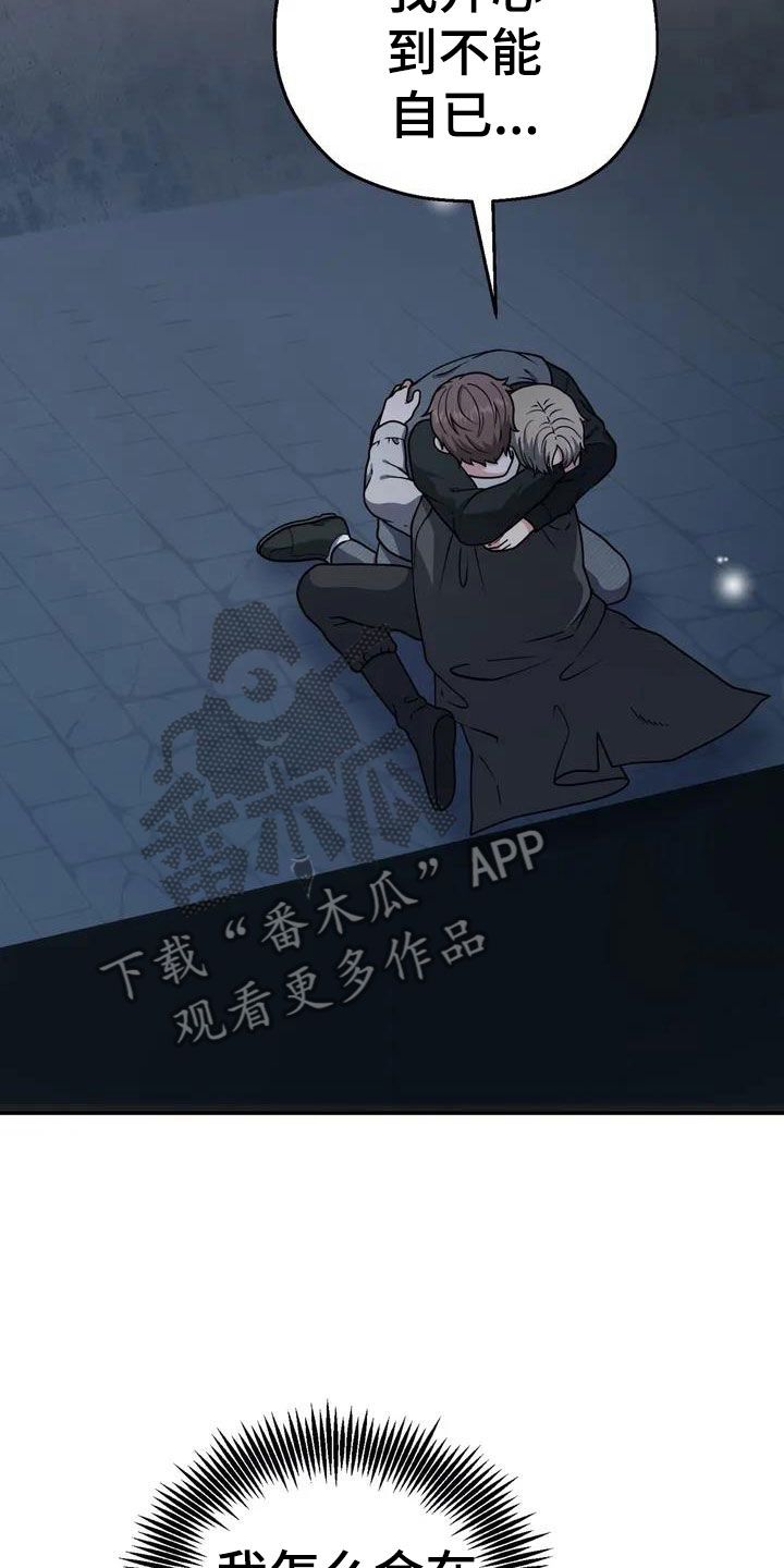 第5章：包庇20