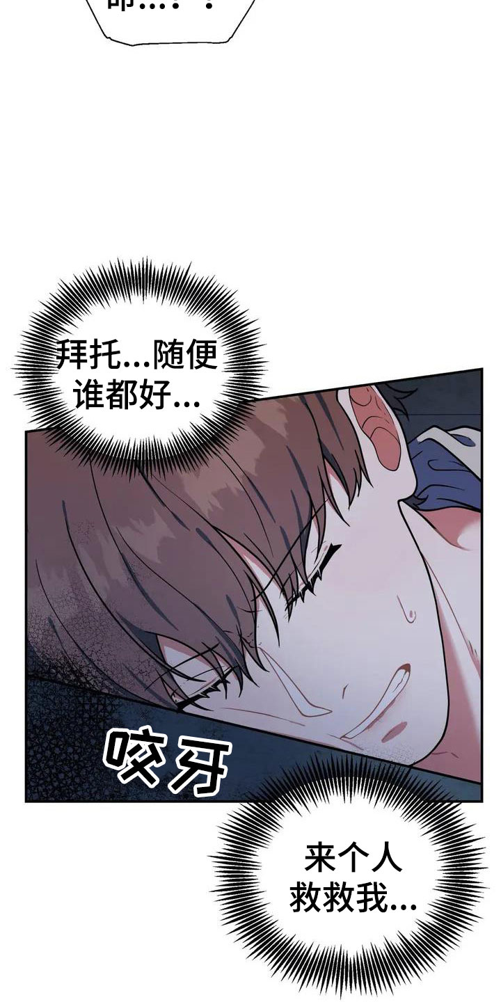 第3章：被救14