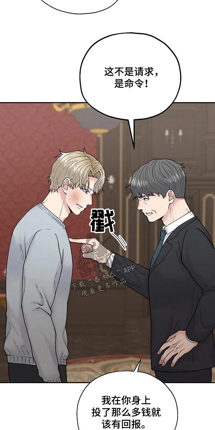第69章：训斥13