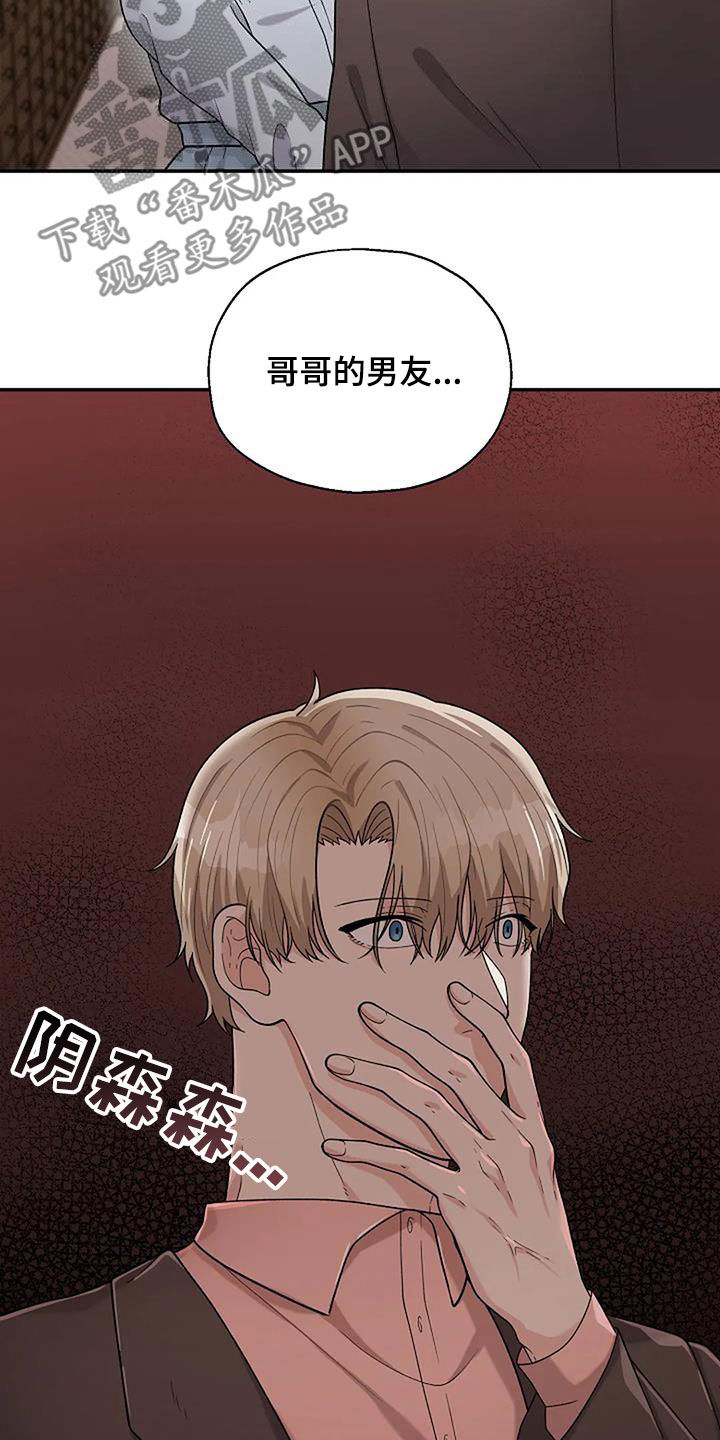 第23章：咸猪手21
