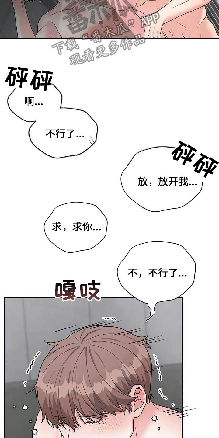 第20章：我喜欢你27