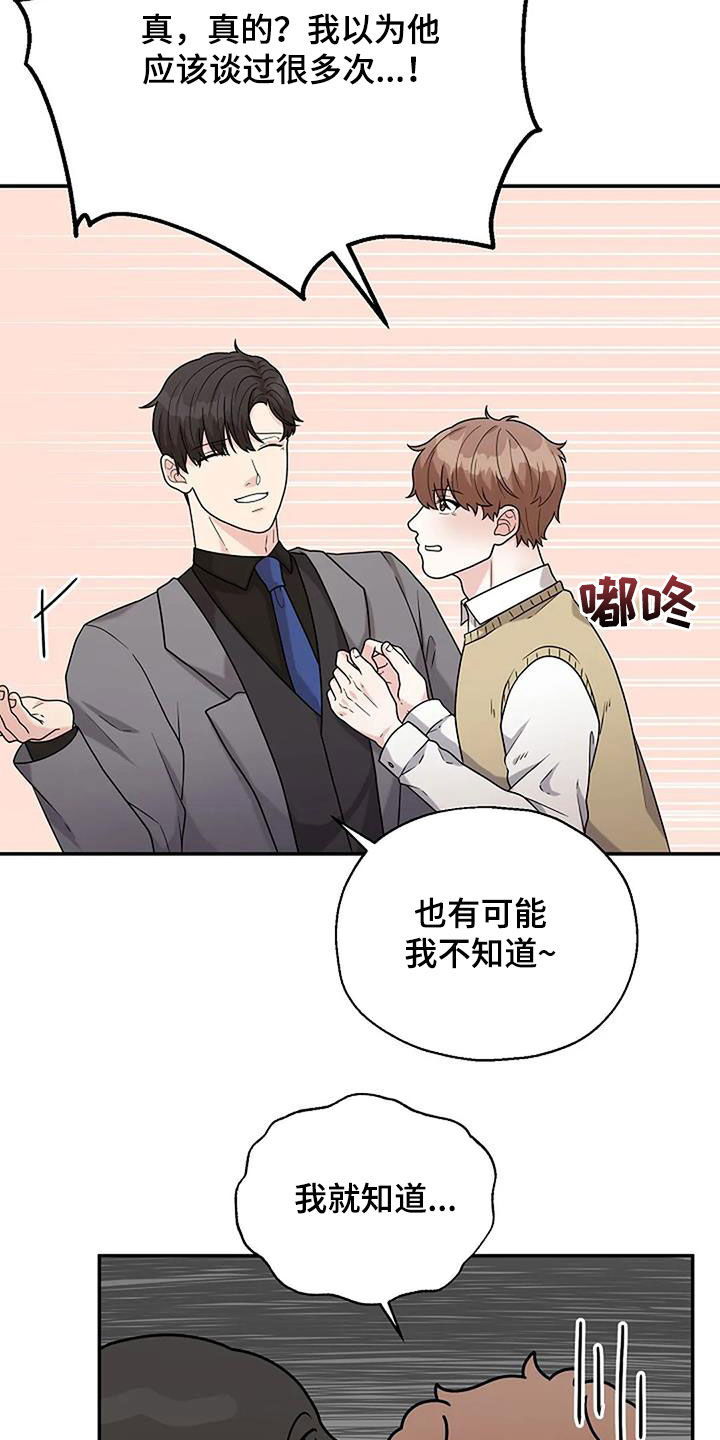 第22章：放心不下2