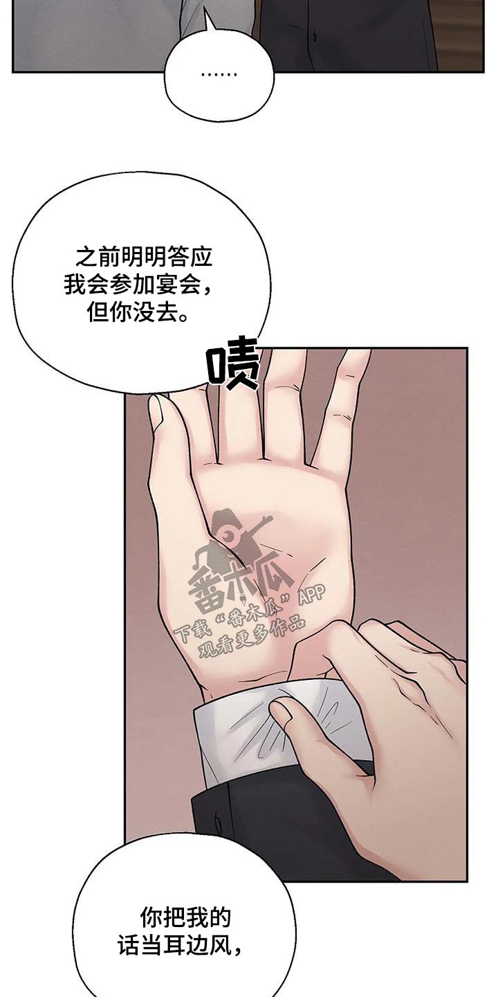 第69章：训斥12