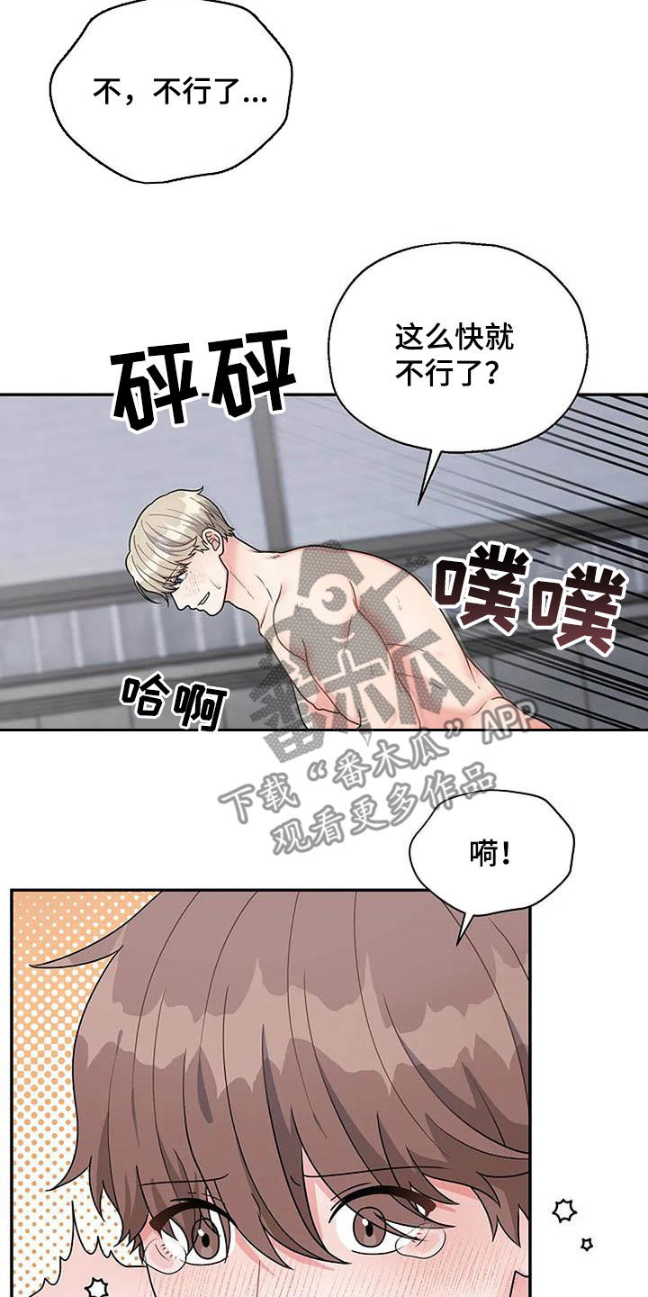第20章：我喜欢你24