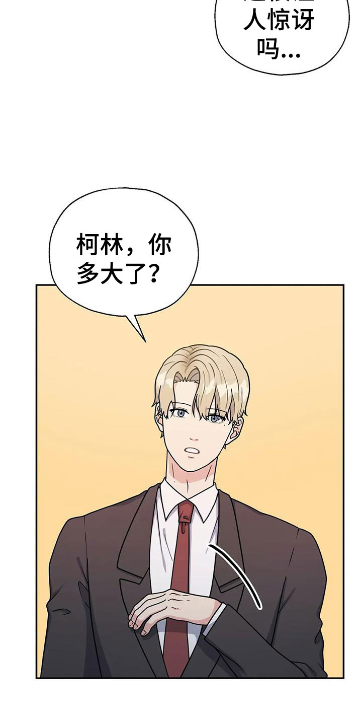 第15章：在一起吧？20