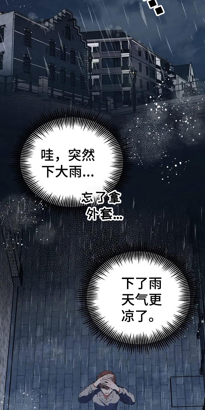 第2章：被袭击23