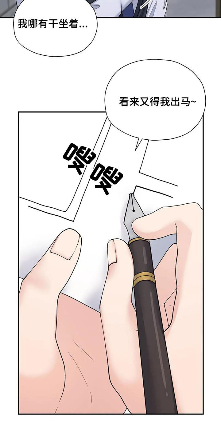 第41章：去找他15