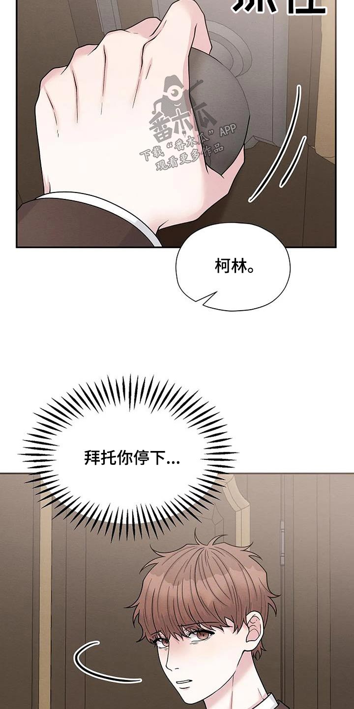 第89章：罪行18