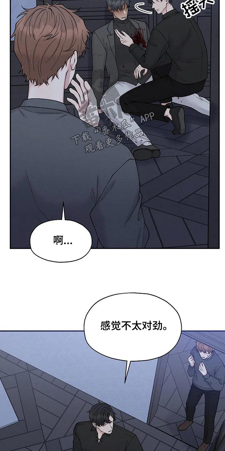第92章：遇害23