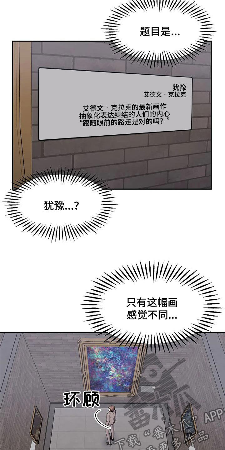 第36章：道歉2