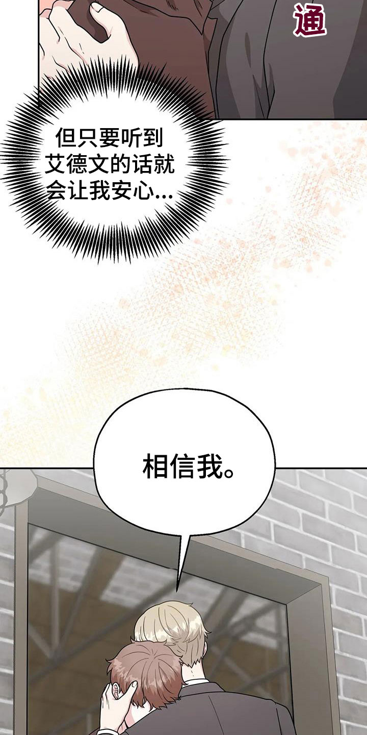 第12章：相信我31