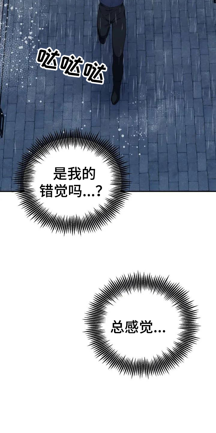 第2章：被袭击24
