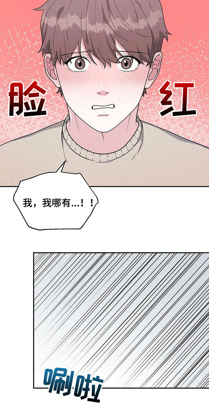 第17章：情侣关系16