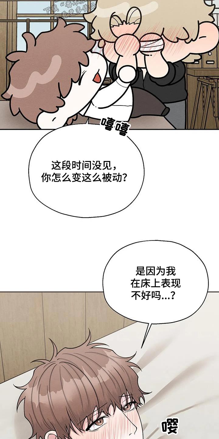 第101章：对我好点15