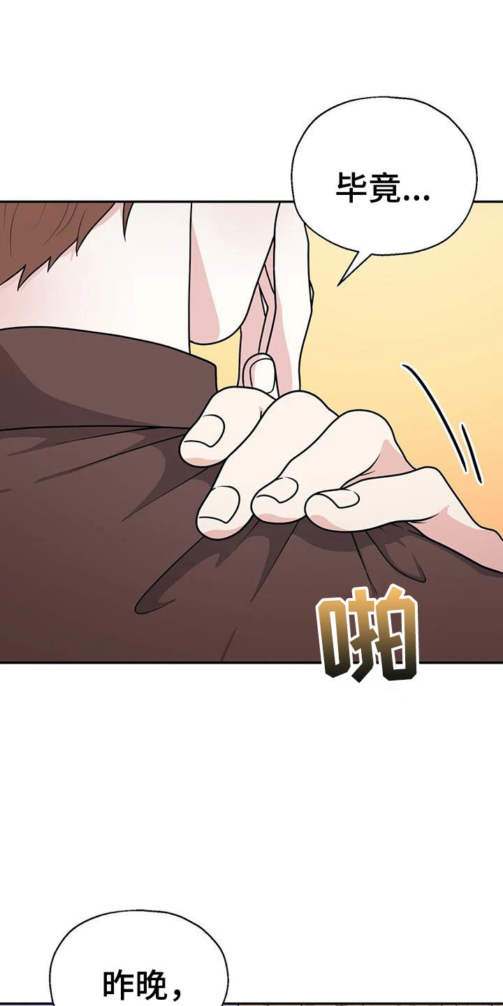 第12章：相信我17