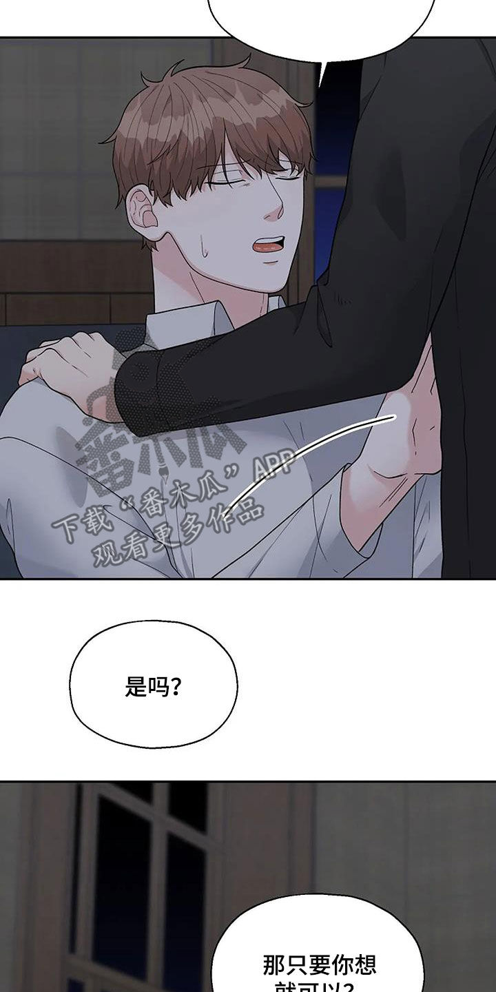 第29章：拒绝14