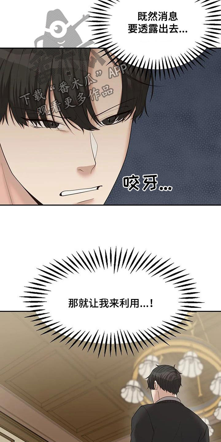 第50章：别无选择23