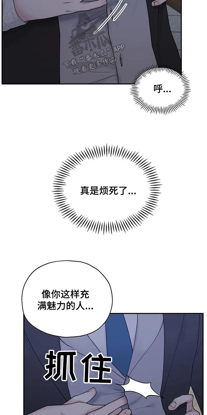 第75章：不想见到你8