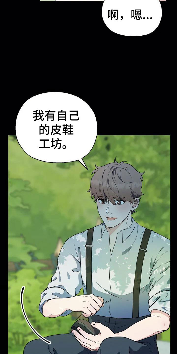 第2章：被袭击7
