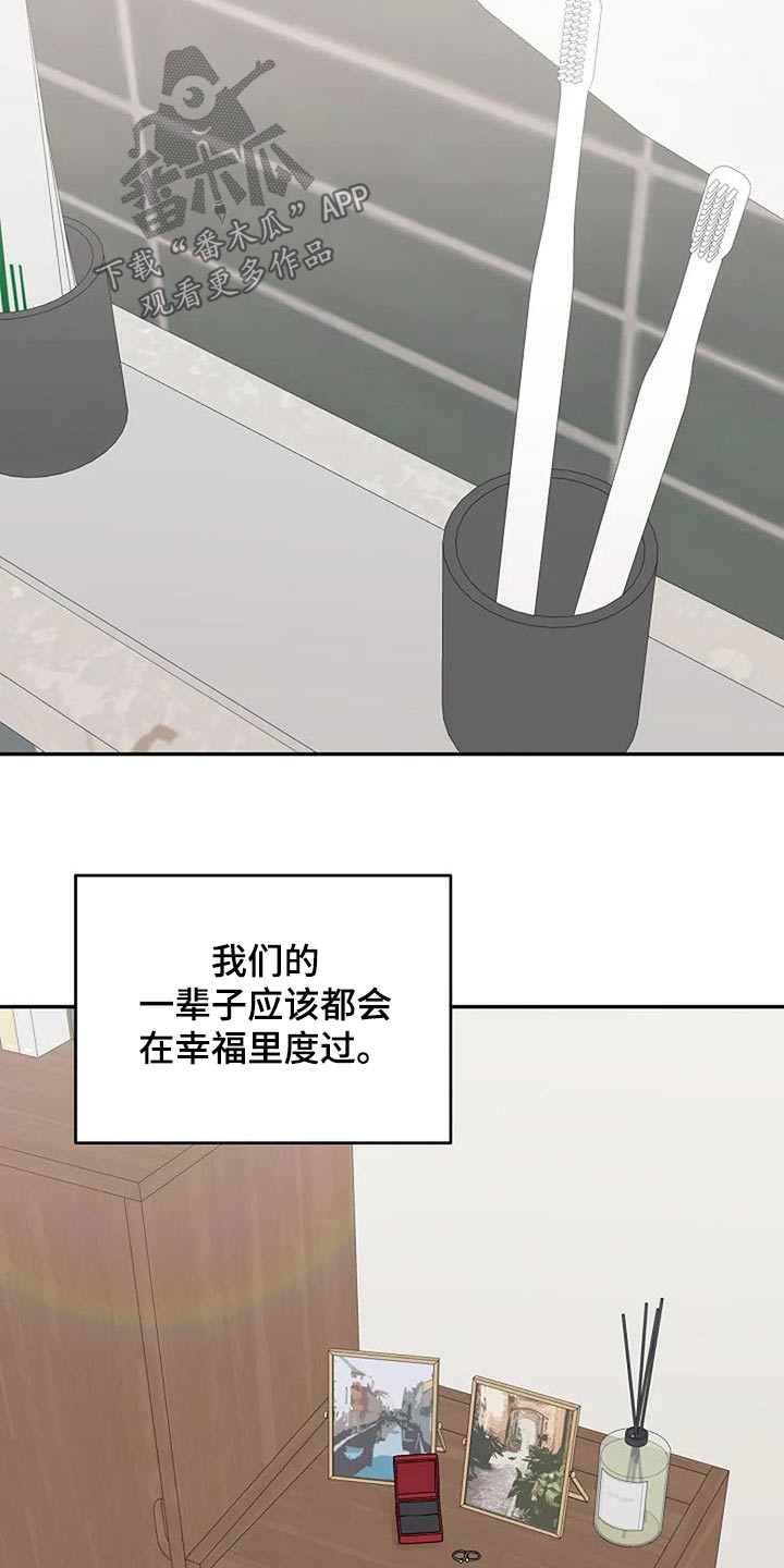 第108章：现在这样【完结】19