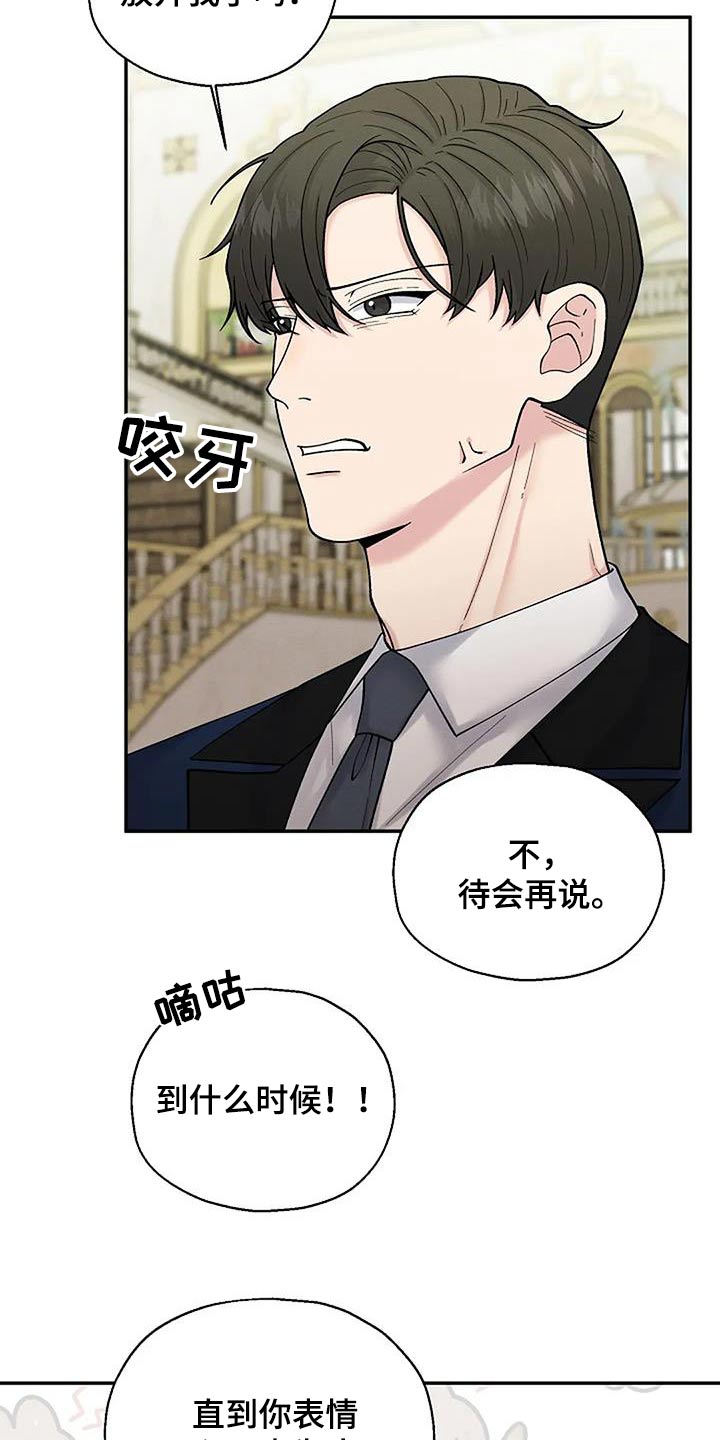 第73章：宴会5