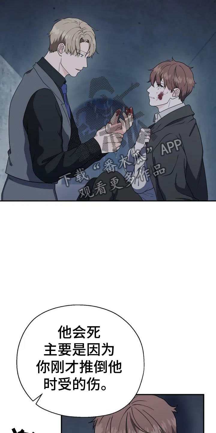 第4章：杀人20