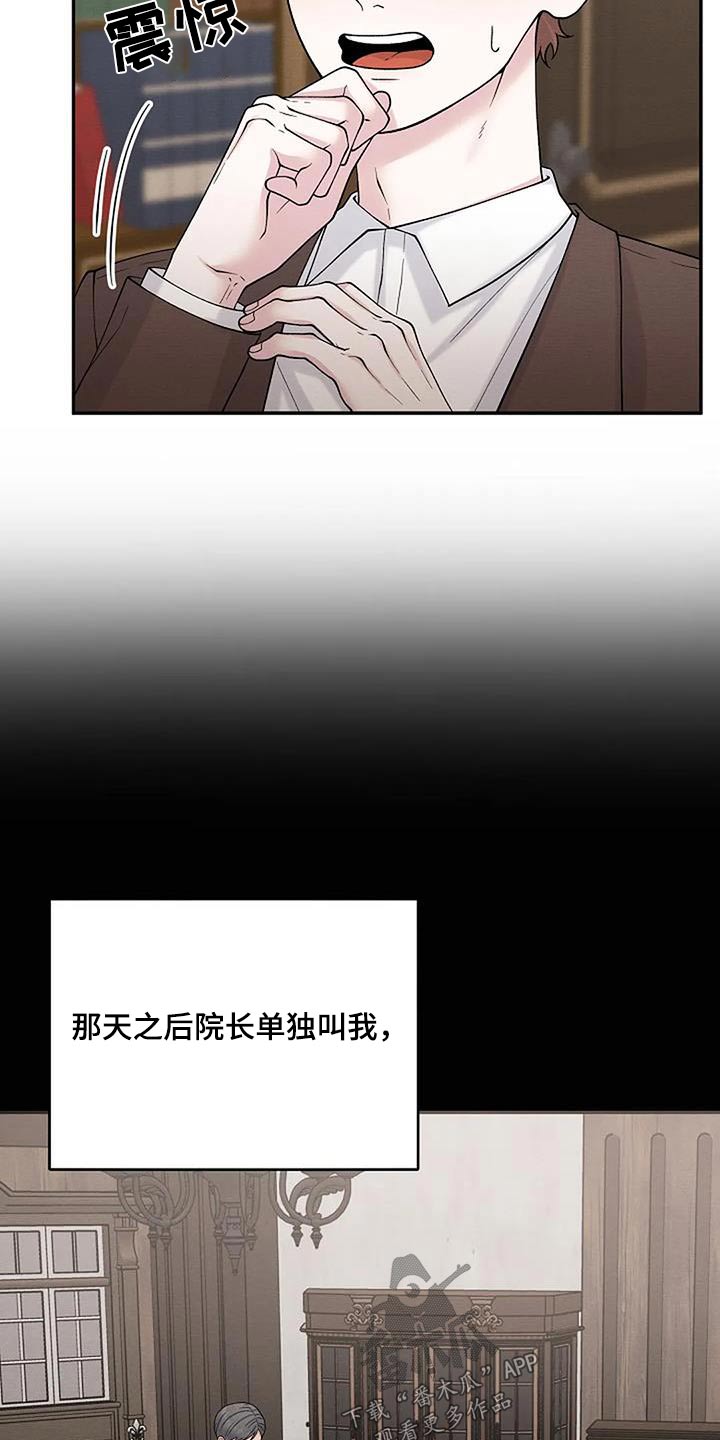第88章：童年12
