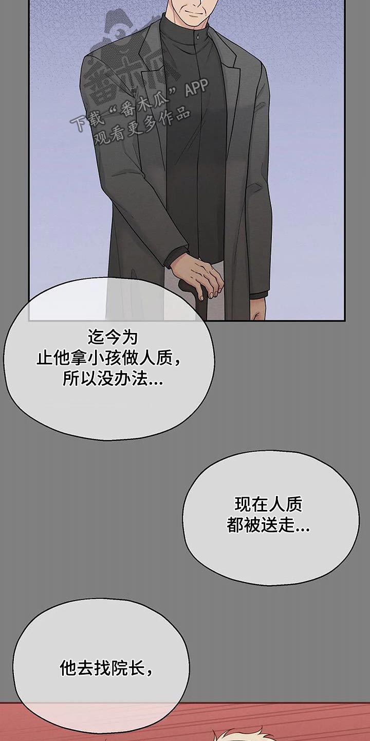 第92章：遇害8