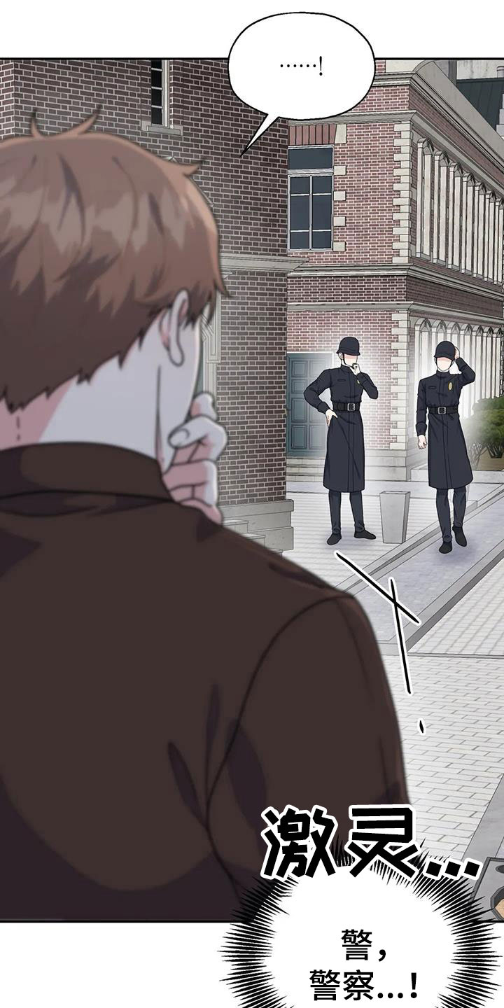 第11章：路遇警察15